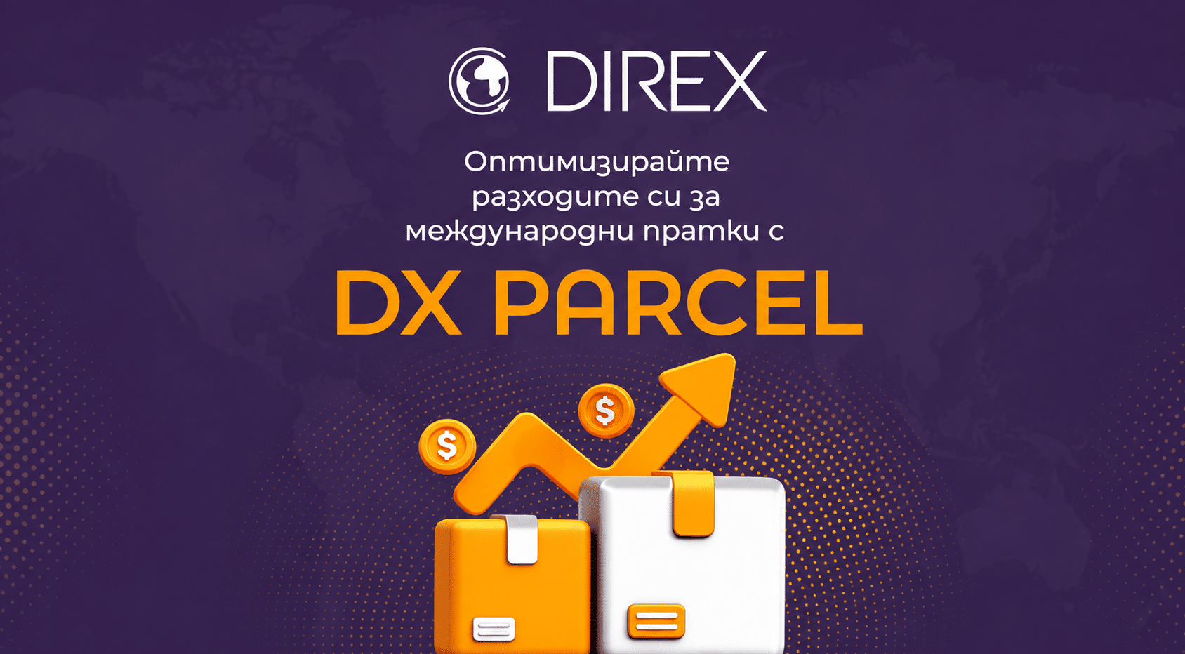 Dx parcel